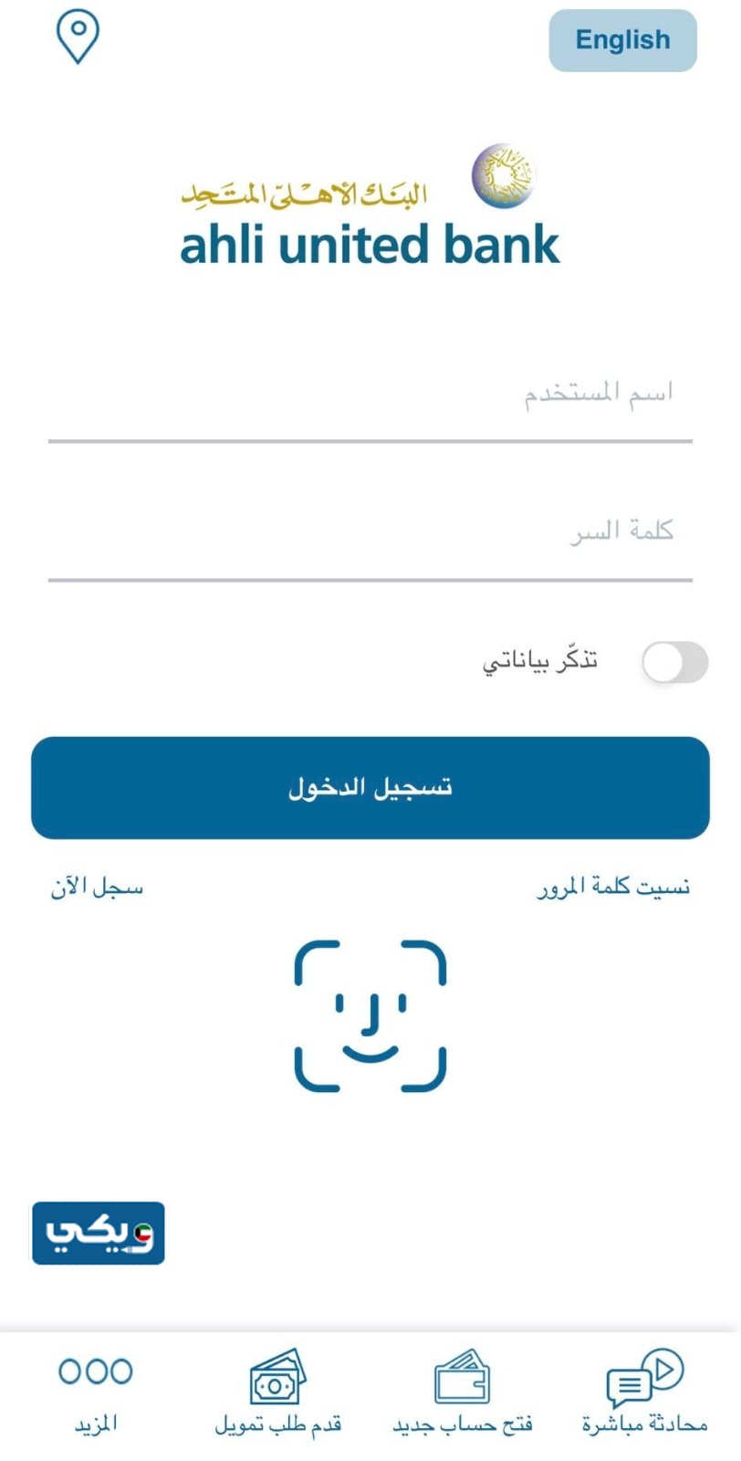 طريقة انشاء رابط دفع كي نت البنك الأهلي المتحد