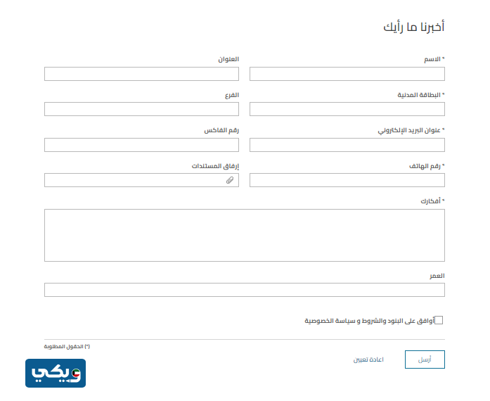 طرق التواصل مع البنك الاهلي المتحد
