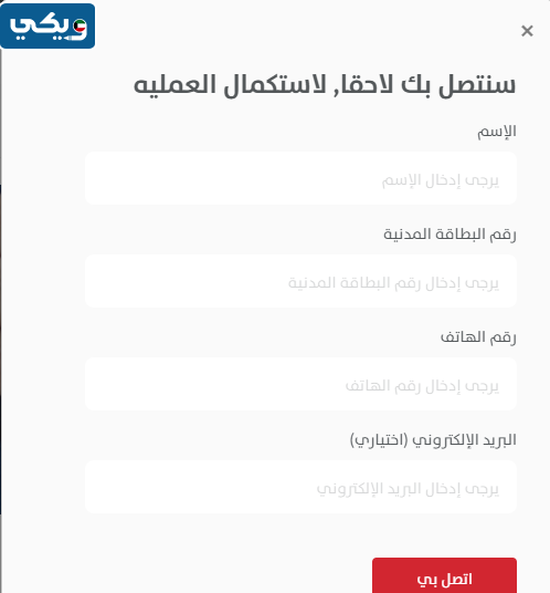 فتح حساب جاري بنك بوبيان أون لاين