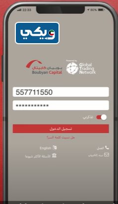 طريقة فتح حساب تداول بنك بوبيان