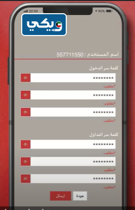 طريقة فتح حساب تداول بنك بوبيان