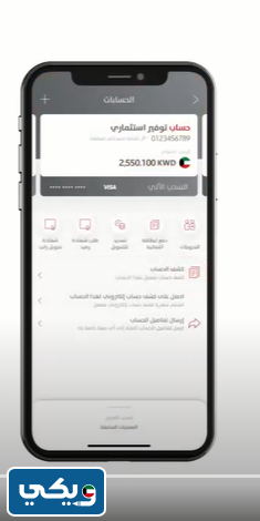 معرفة رقم ايبان بنك بوبيان من التطبيق