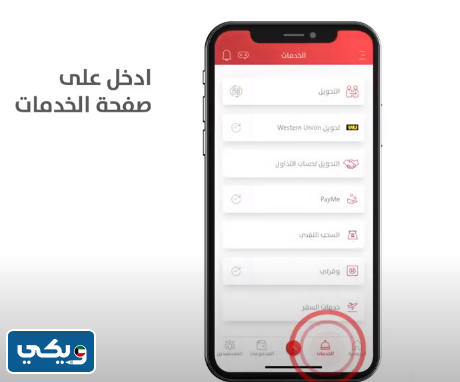 شلون اسوي رابط دفع اونلاين بوبيان pay me