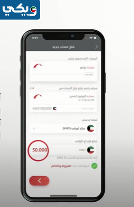 طريقة التسجيل في تطبيق بنك بوبيان