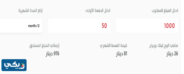 تقديم طلب شراء عقار بوبيان