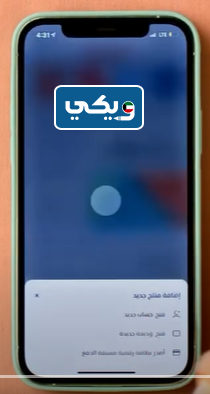 طريقة فتح حساب توفير بنك بوبيان