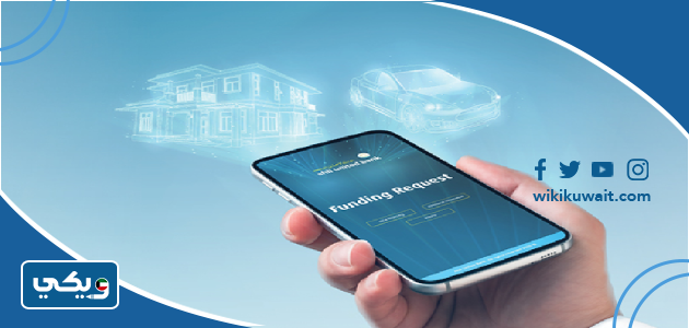 قرض البنك الاهلي المتحد