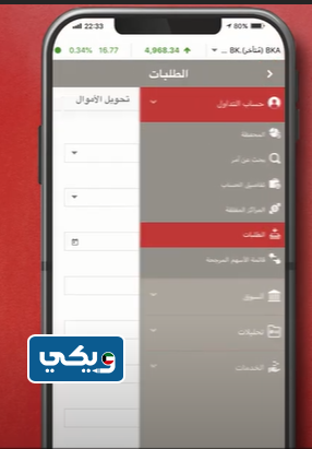 إيداع الأموال كي نت بوبيان تداول