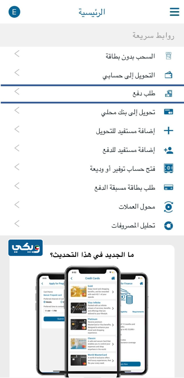 طريقة انشاء رابط دفع كي نت البنك الأهلي المتحد