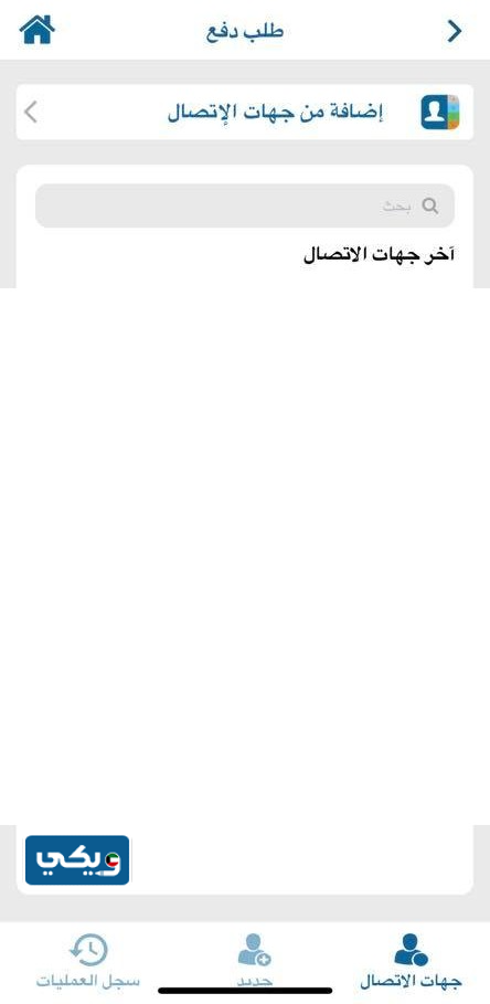 طريقة انشاء رابط دفع كي نت البنك الأهلي المتحد