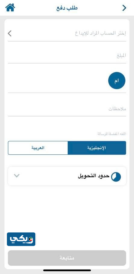طريقة انشاء رابط دفع كي نت البنك الأهلي المتحد