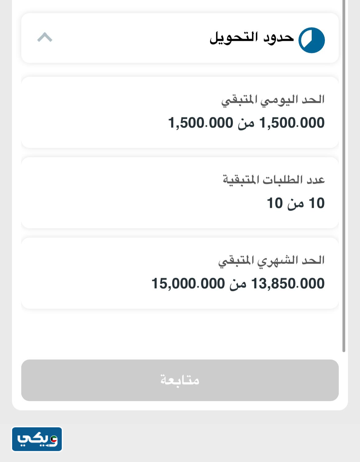 طريقة انشاء رابط دفع كي نت البنك الأهلي المتحد