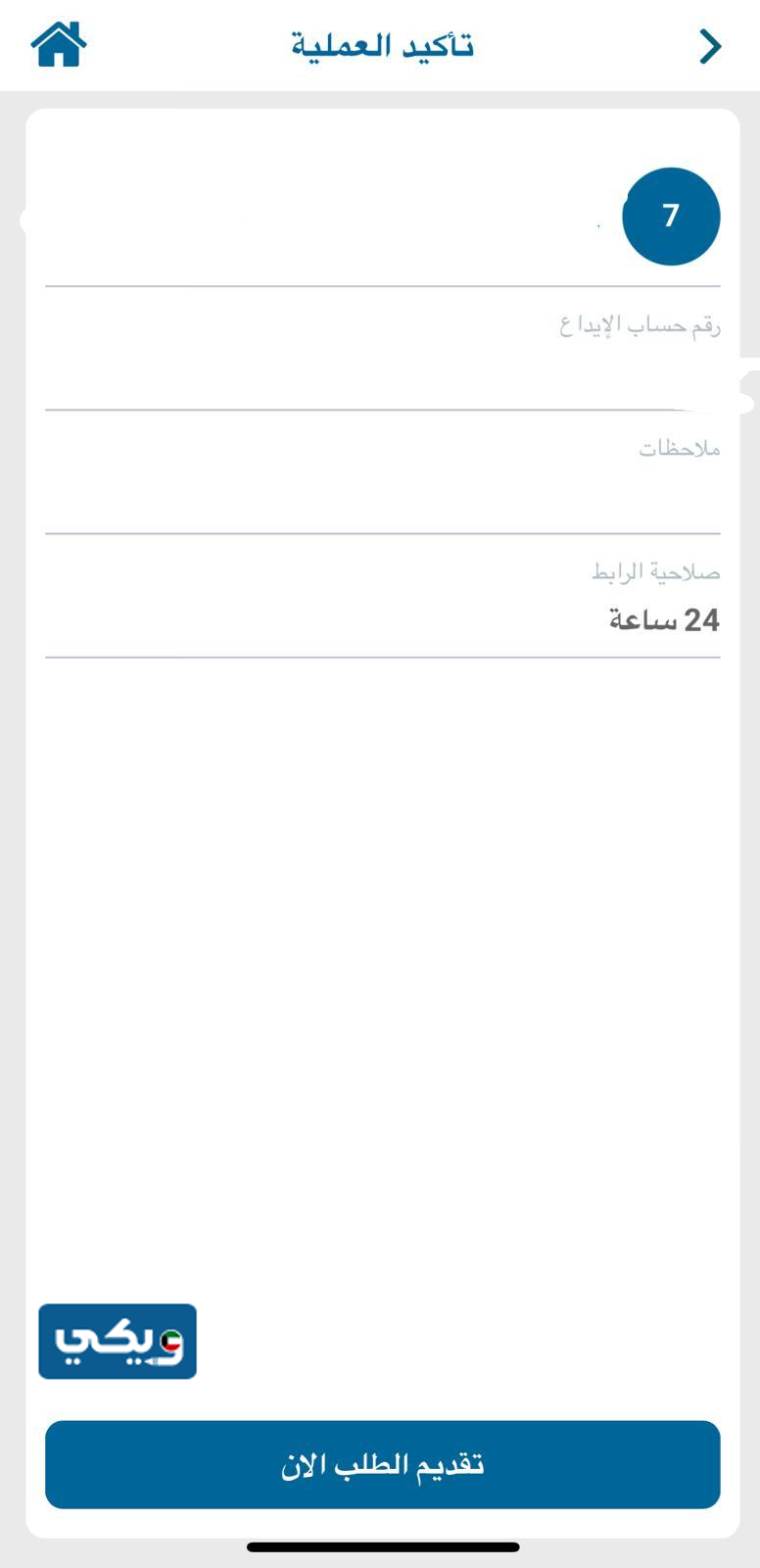 طريقة انشاء رابط دفع كي نت البنك الأهلي المتحد