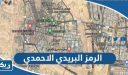 الرمز البريدي الاحمدي