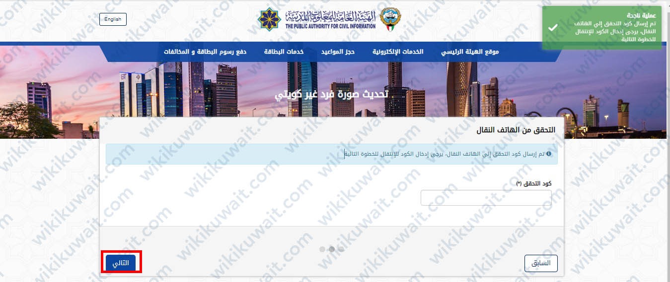 رمز التحقق البطاقة المدنية