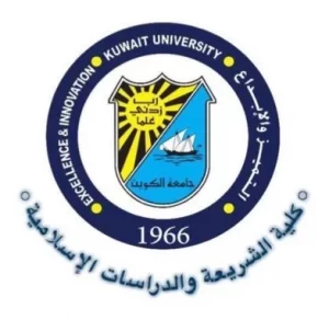 شعار كلية الشريعة جامعة الكويت