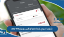 شلون اسوي رابط دفع اونلاين بوبيان pay me