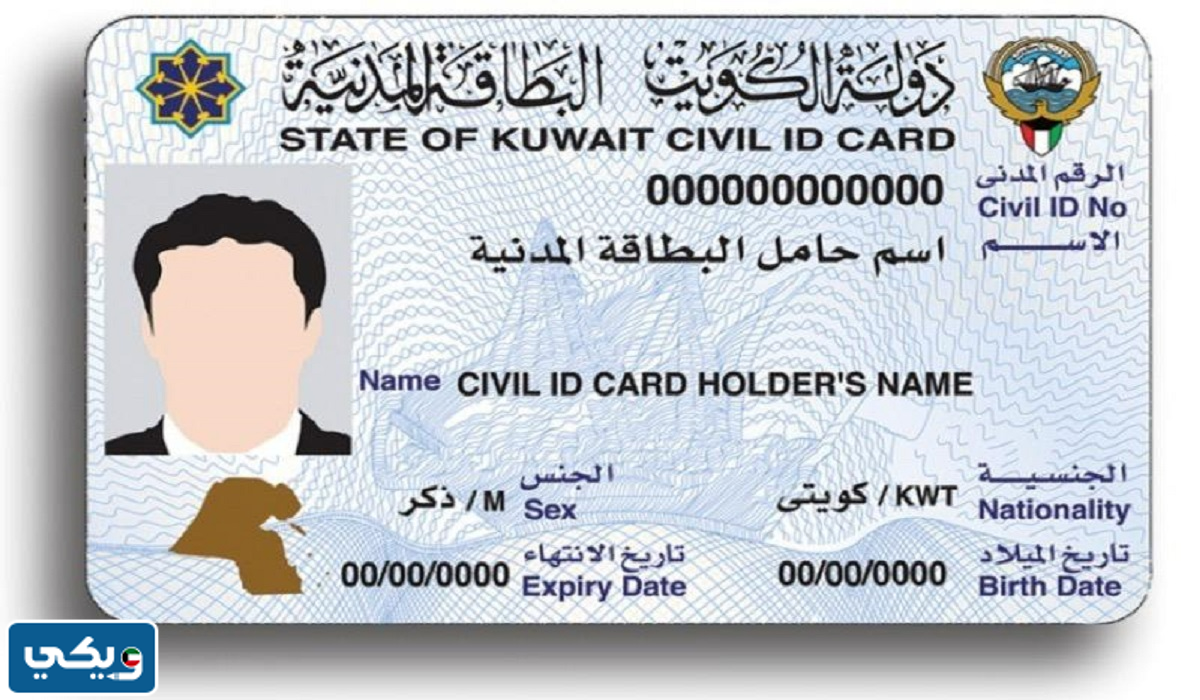 ما هو رقم المرجع في البطاقة المدنية