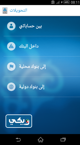 خدمات تطبيق KIB