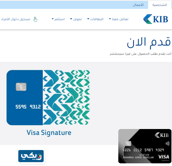 بطاقة فيزا سيجنتشر