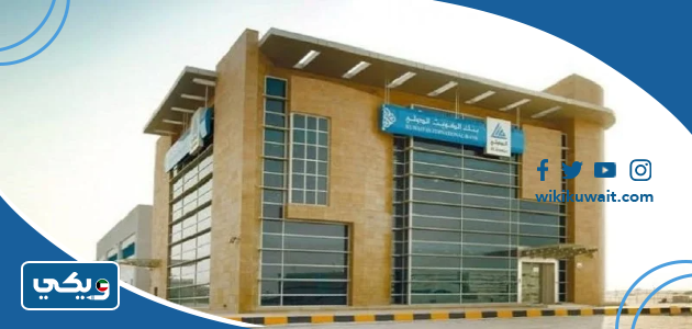 افرع بنك الكويت الدولي حولي