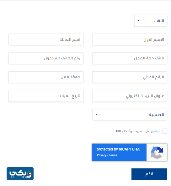 طريقة فتح حساب بنك الكويت الدولي