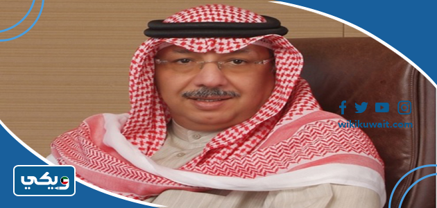 من هو رئيس مجلس ادارة بنك الكويت الدولي