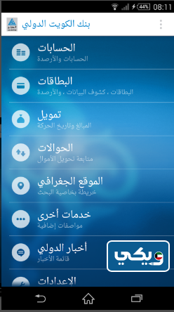 خدمات تطبيق KIB