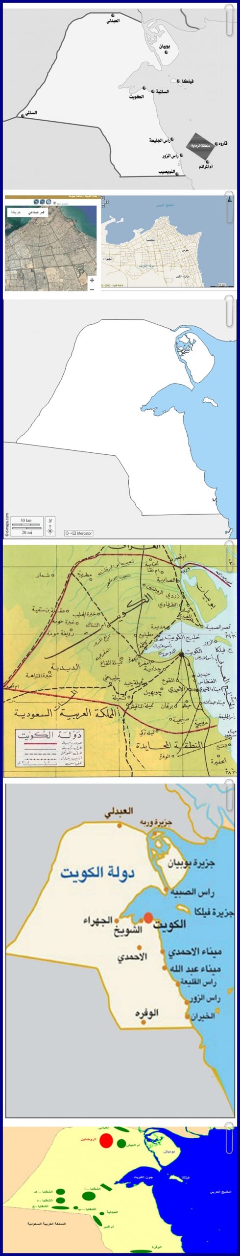 خرائط دولة الكويت