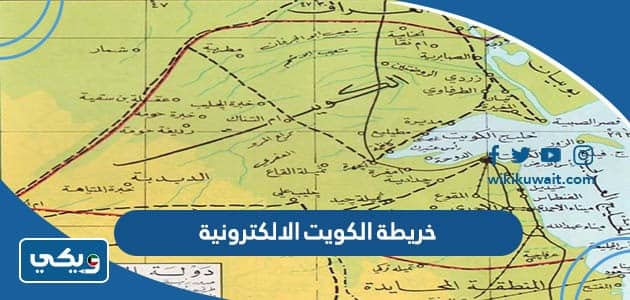 خريطة الكويت الالكترونية