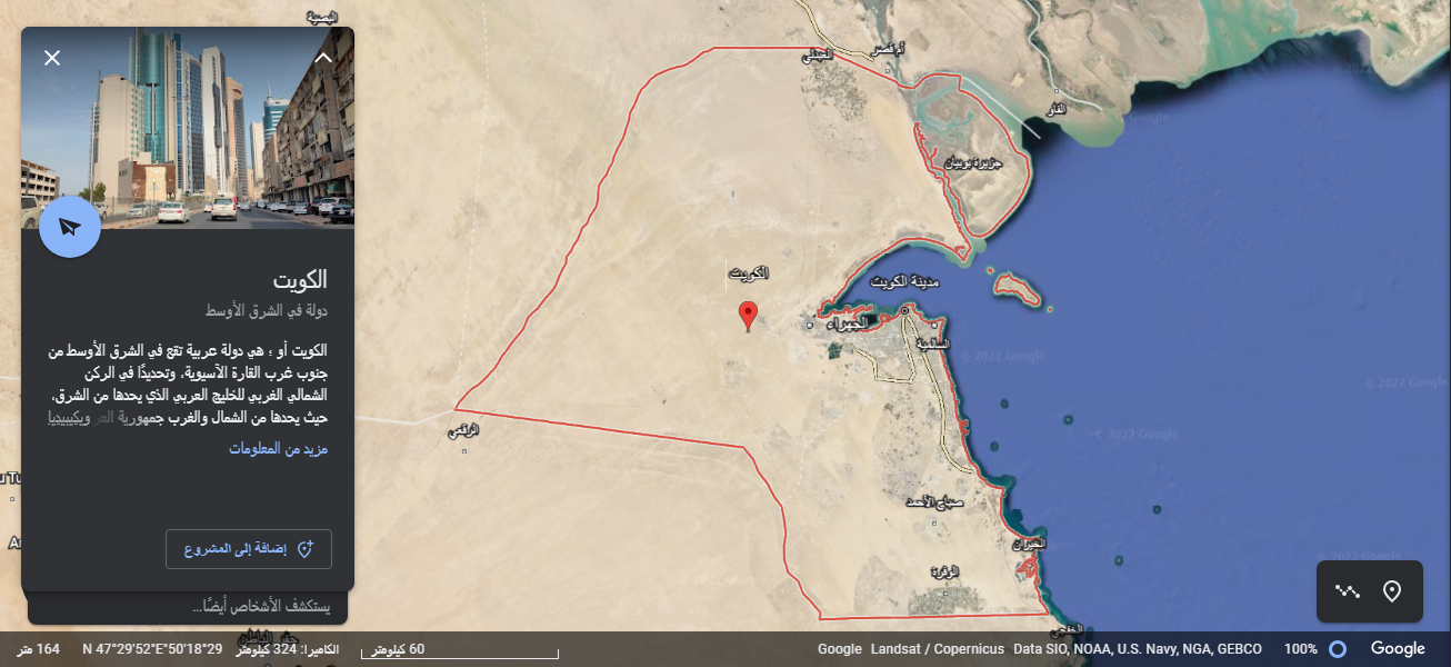 خريطة الكويت التفصيلية جوجل ايرث