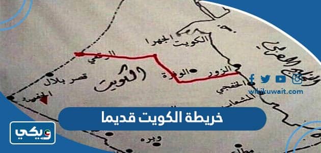 خريطة الكويت قديما