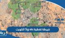 خريطة تغطية 5g stc الكويت