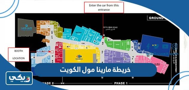 خريطة مارينا مول الكويت