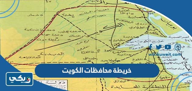 خريطة محافظات الكويت