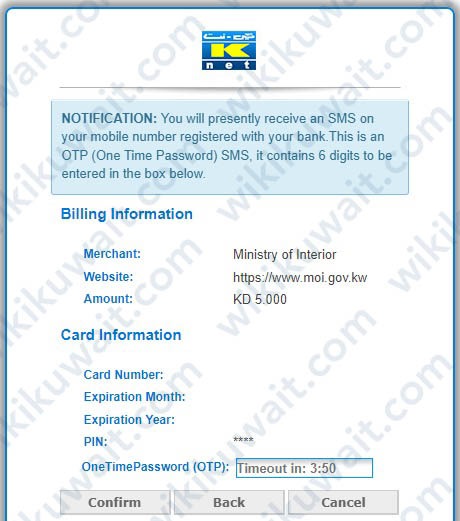 دفع رسوم مدنية توصيل