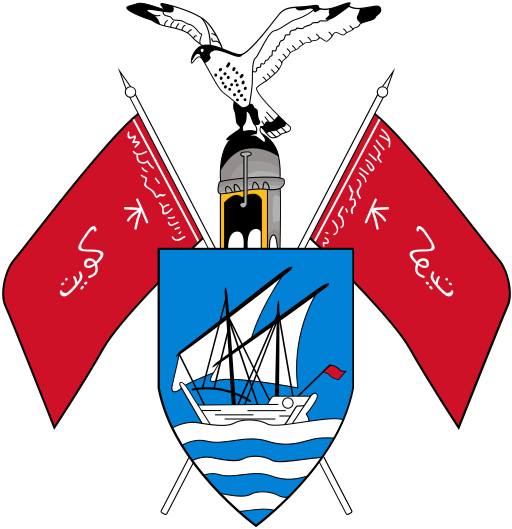 صور شعار دولة الكويت القديم جودة عالية hd3