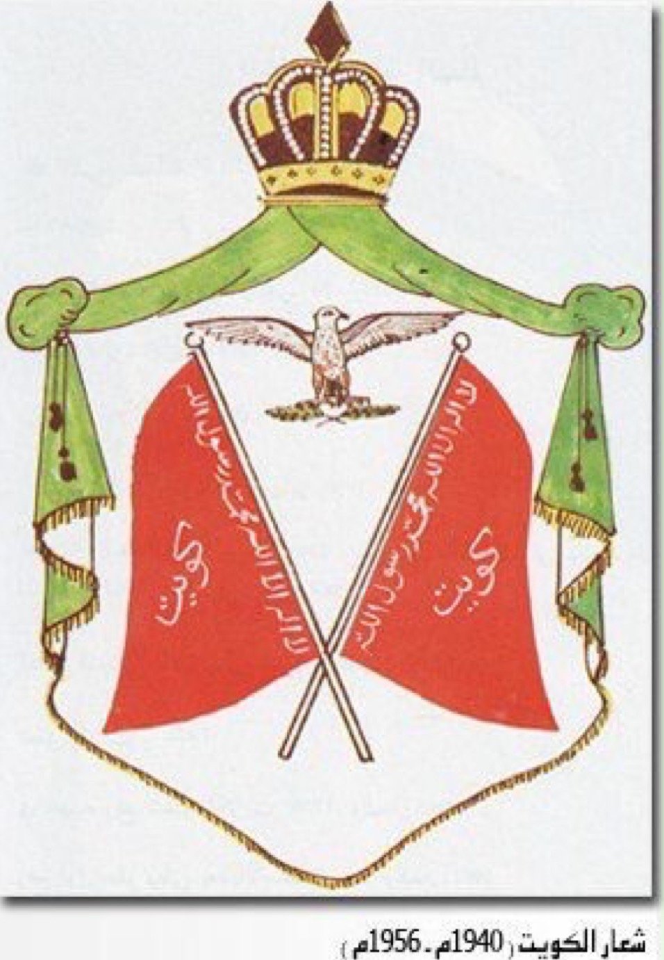 صور شعار دولة الكويت القديم جودة عالية hd2