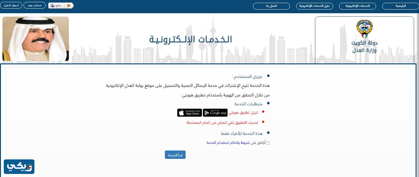 وزارة العدل استعلام بالرقم المدني