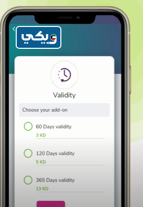 كيفية تمديد صلاحية شريحة زين الكويت