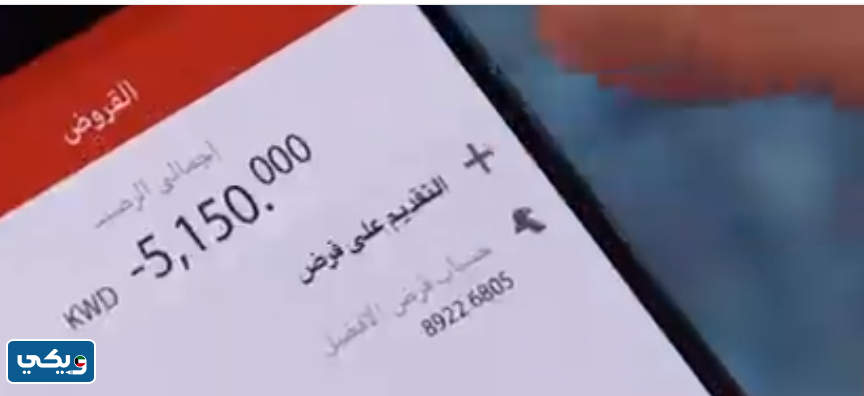 طريقة طلب قرض من بنك الخليج