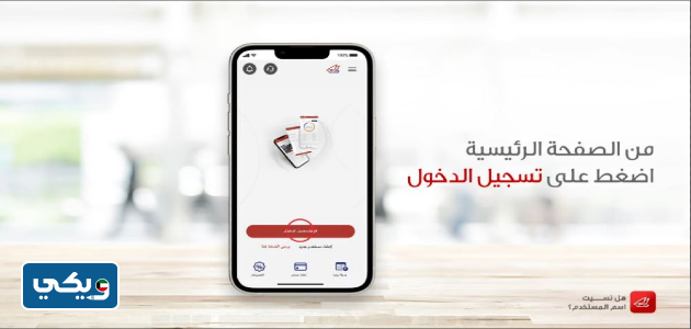 طريقة التسجيل في تطبيق بنك الخليج