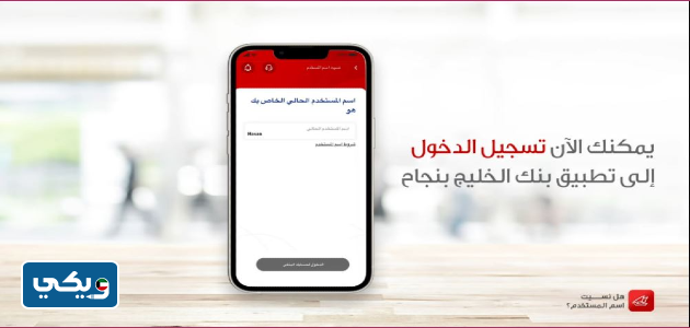 طريقة عمل رابط دفع كي نت بنك الخليج