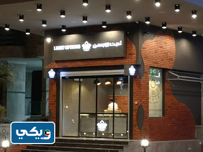مطعم لايت اوبشن