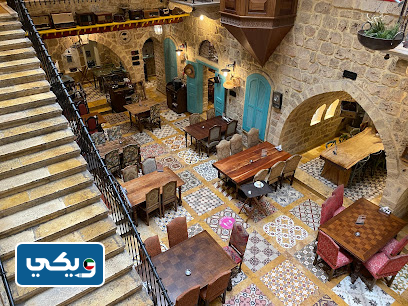 مطعم الساحة