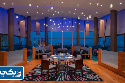 مطعم سكاي لاونج