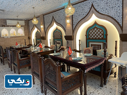 مطعم جيهان خانه