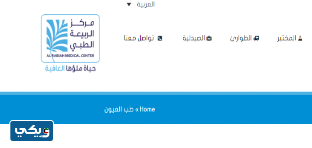 الدكتور سامي محمود الربيعة
