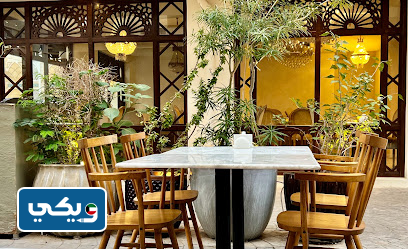 مطعم ميار للمأكولات اللبنانية