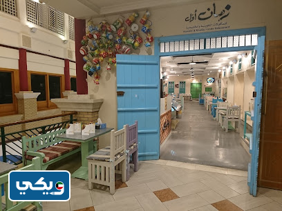 مطعم زمان أول